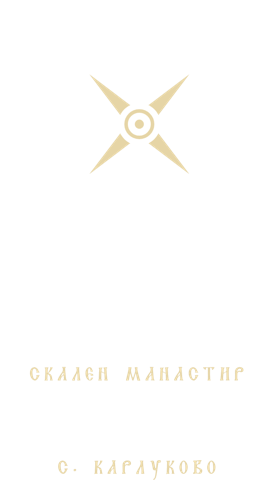 Скален манастир „Света Марина“, Карлуково
